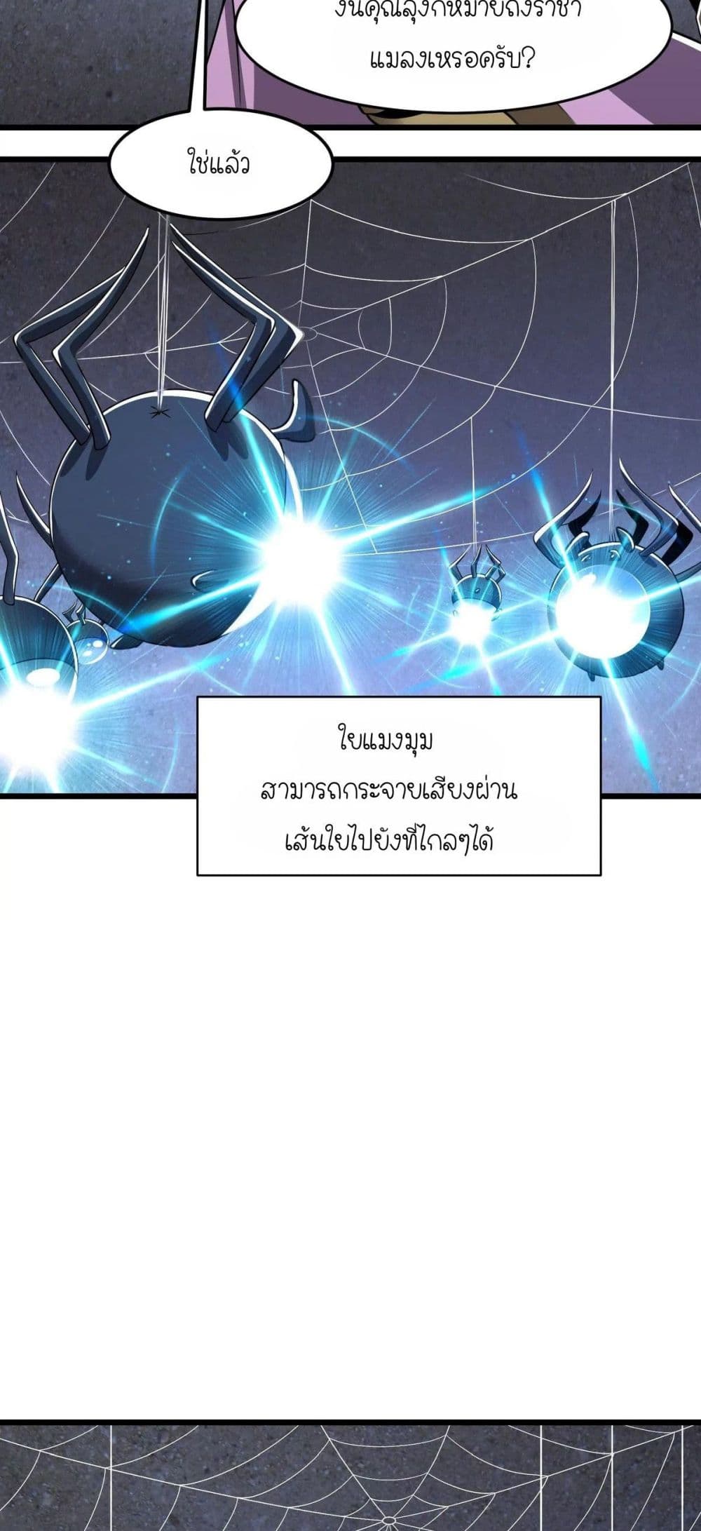 My Clone is the Space Bug King page 11