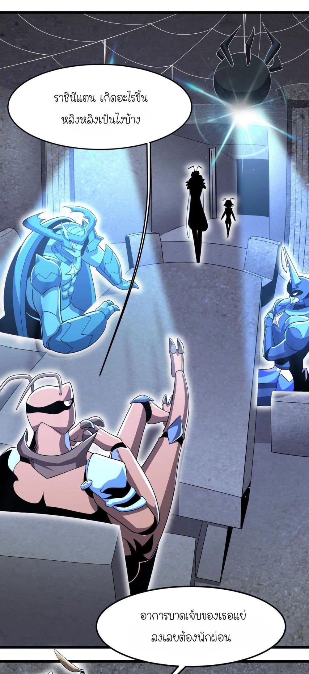 My Clone is the Space Bug King page 13
