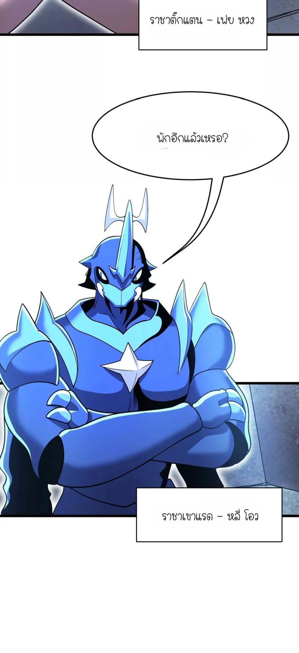 My Clone is the Space Bug King page 16