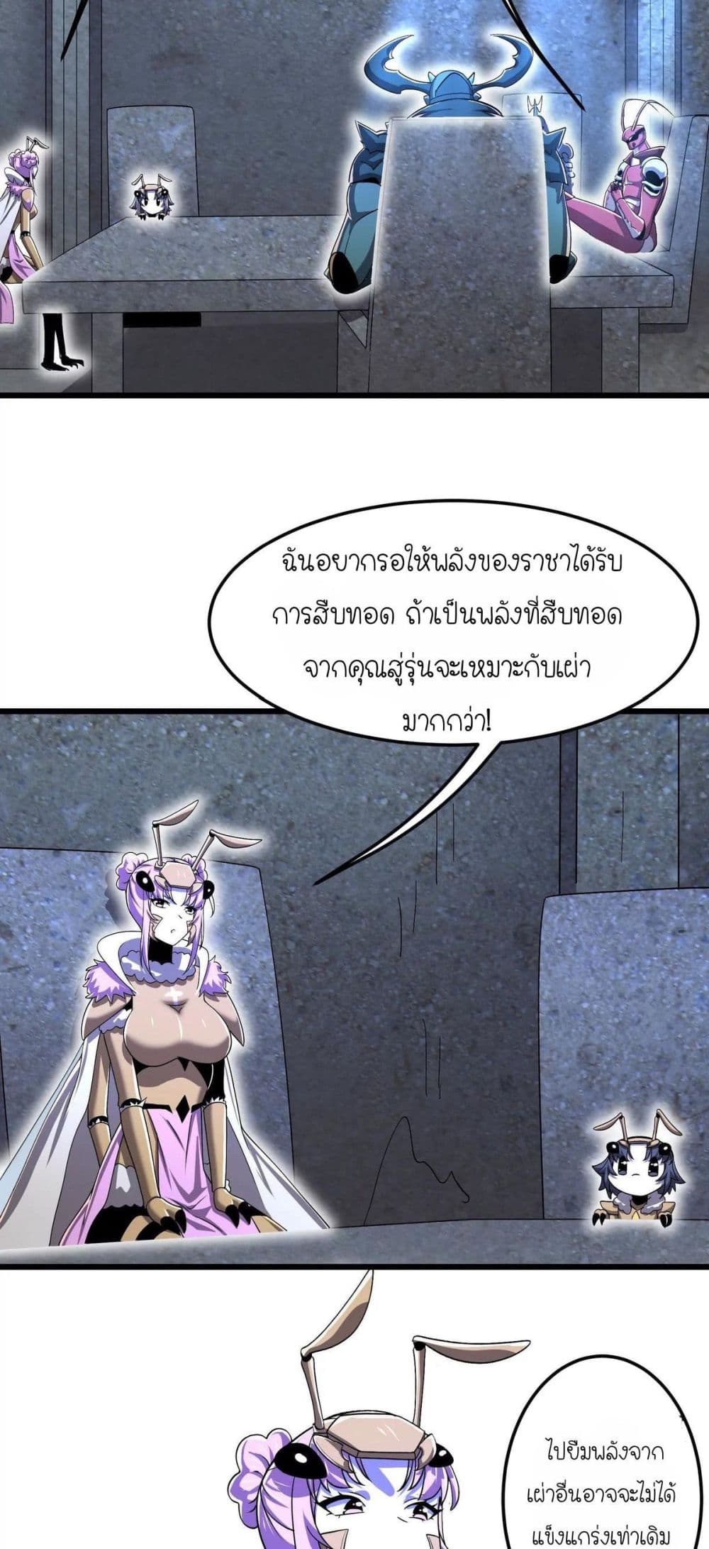 My Clone is the Space Bug King page 20