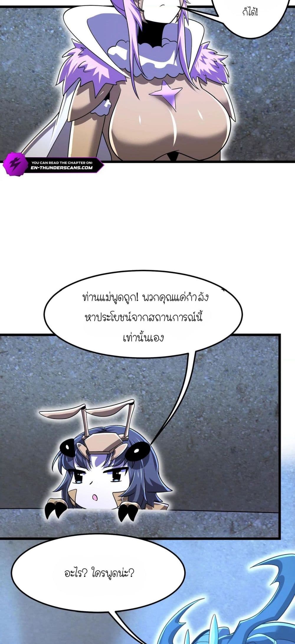My Clone is the Space Bug King page 21