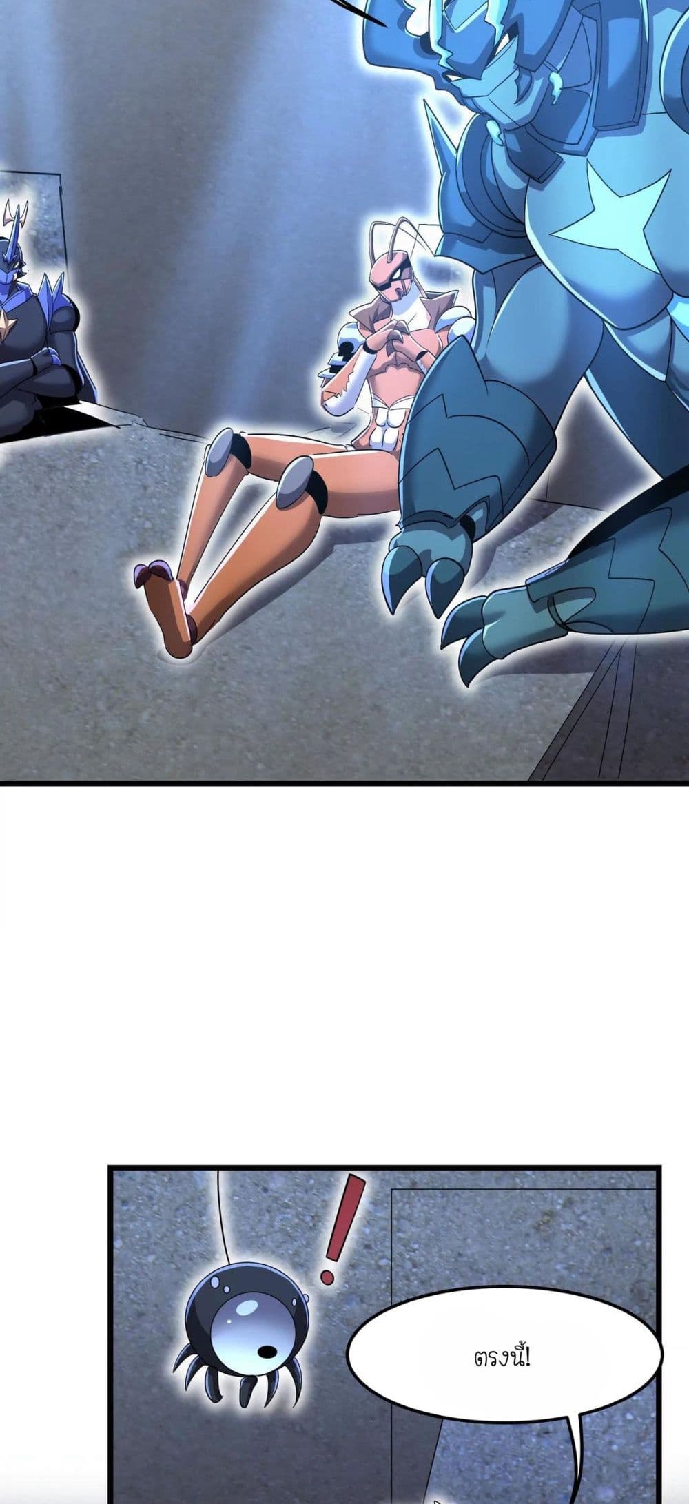 My Clone is the Space Bug King page 22