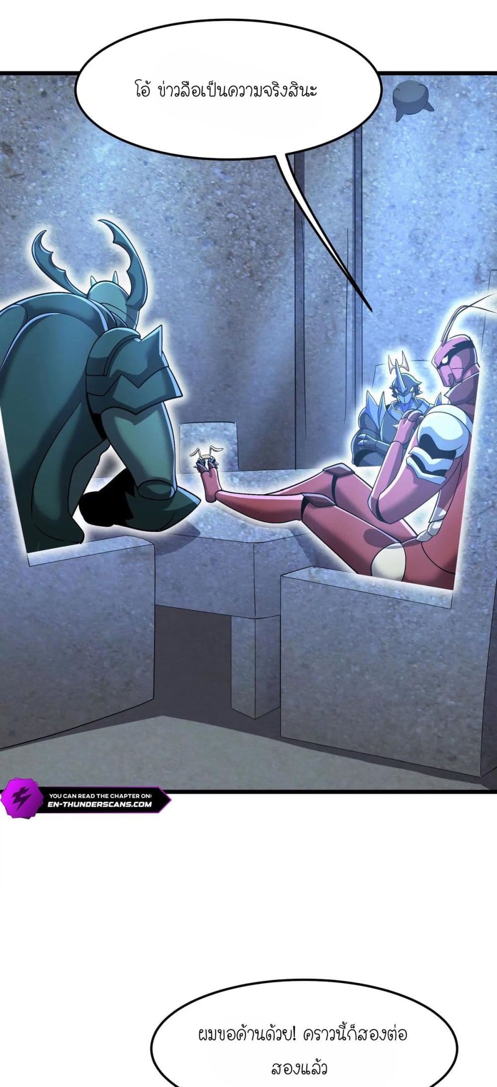 My Clone is the Space Bug King page 24