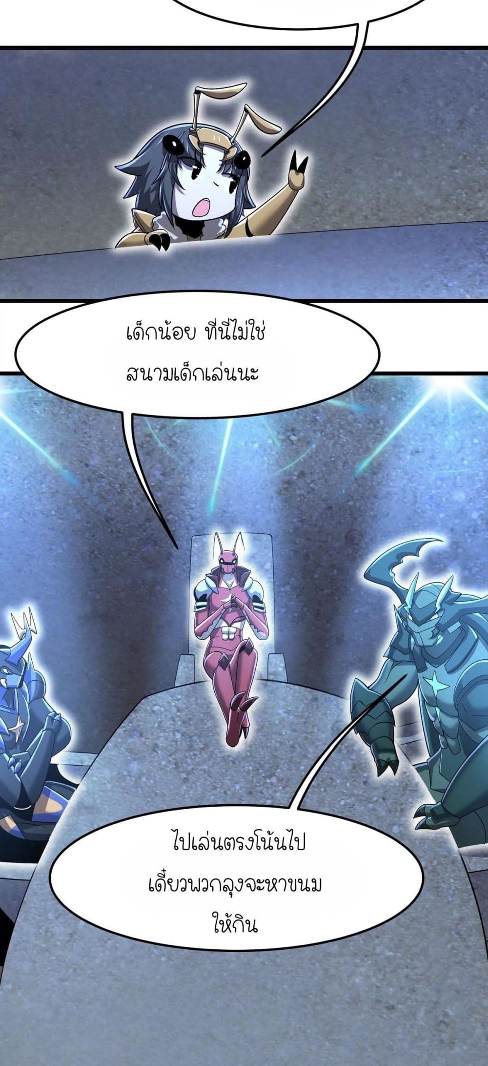 My Clone is the Space Bug King page 25