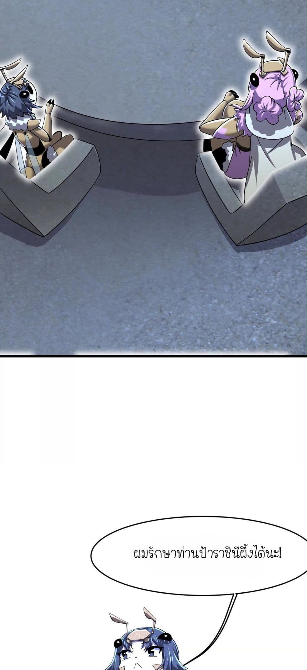 My Clone is the Space Bug King page 26
