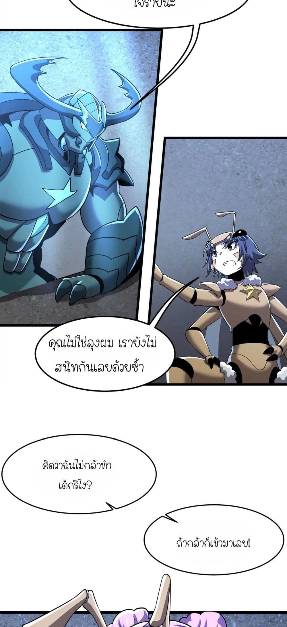 My Clone is the Space Bug King page 28