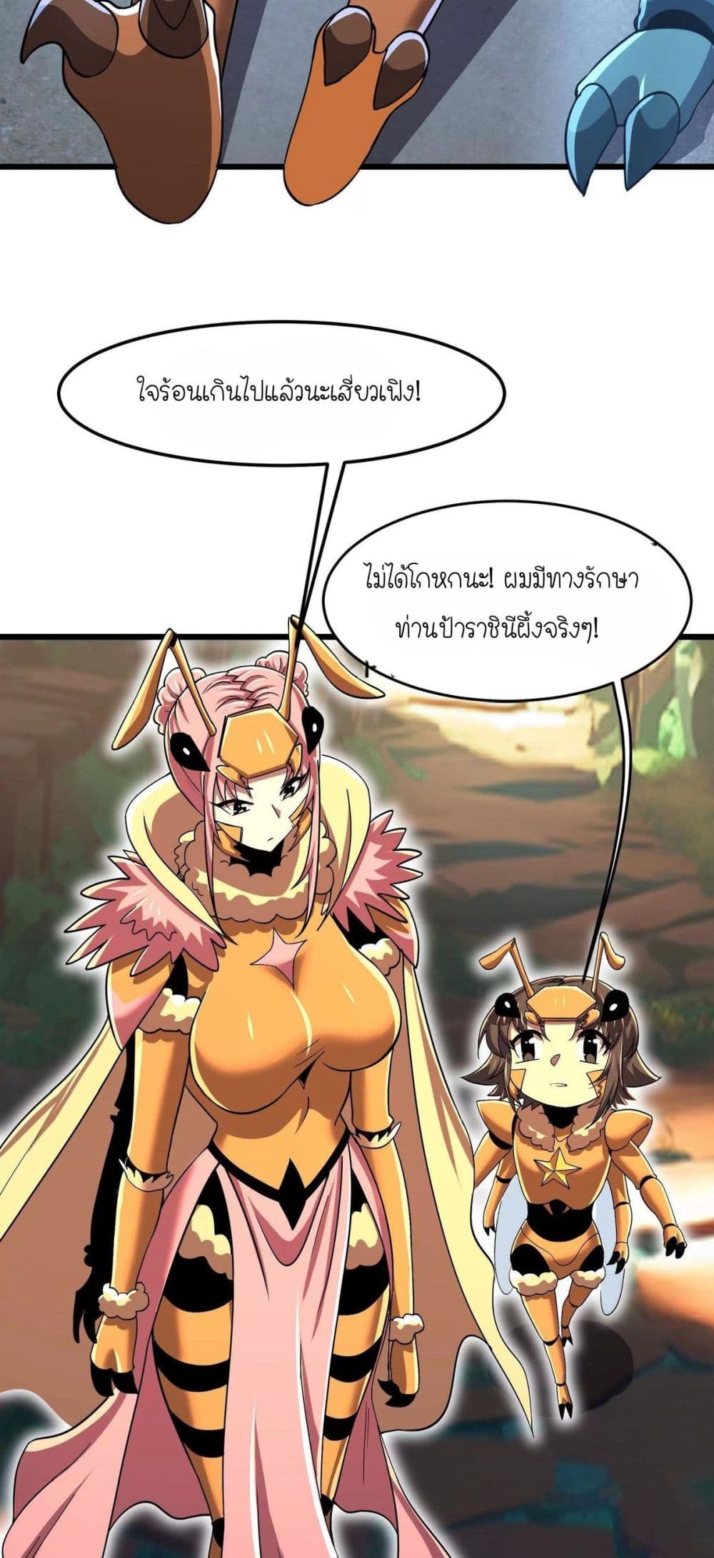 My Clone is the Space Bug King page 30