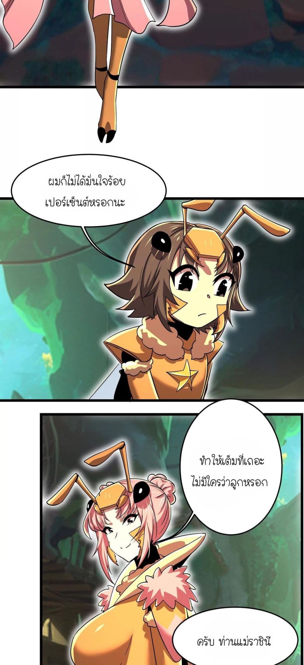 My Clone is the Space Bug King page 31