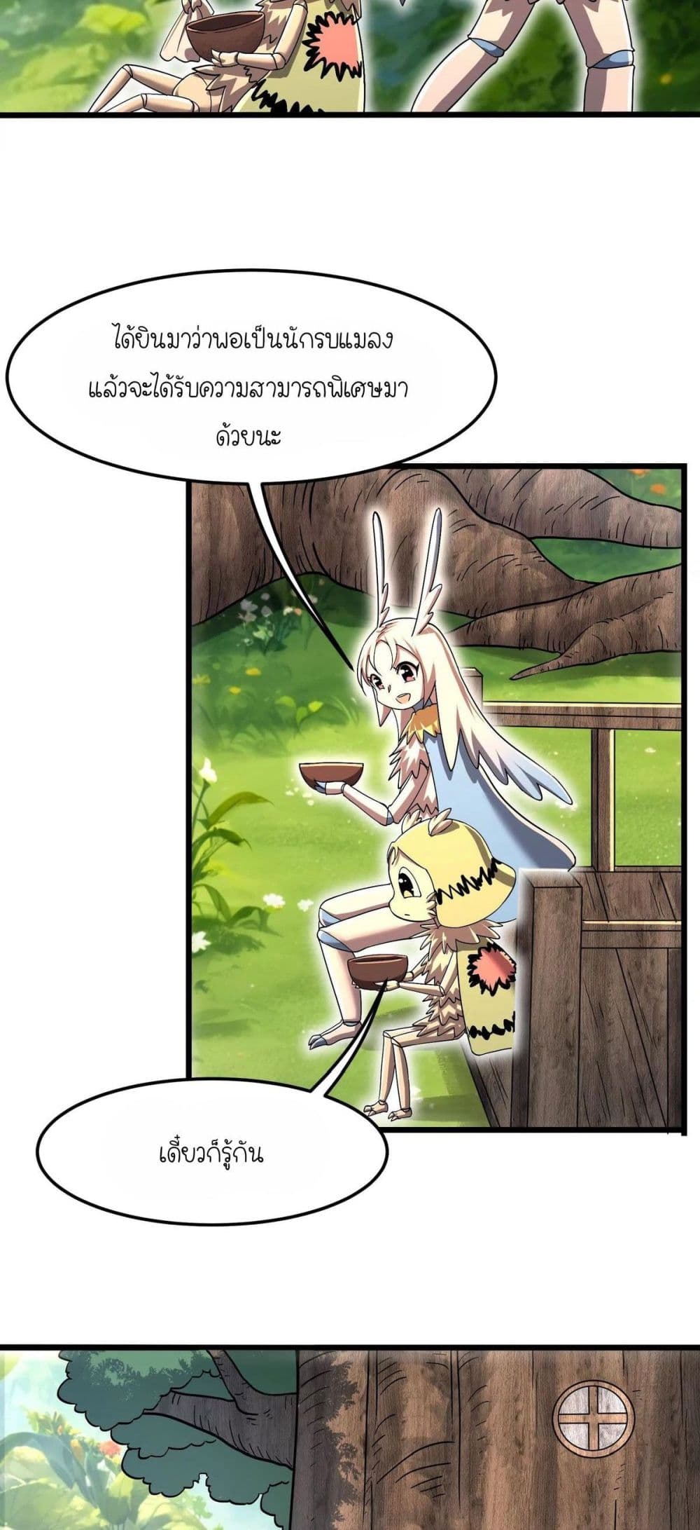 My Clone is the Space Bug King page 37