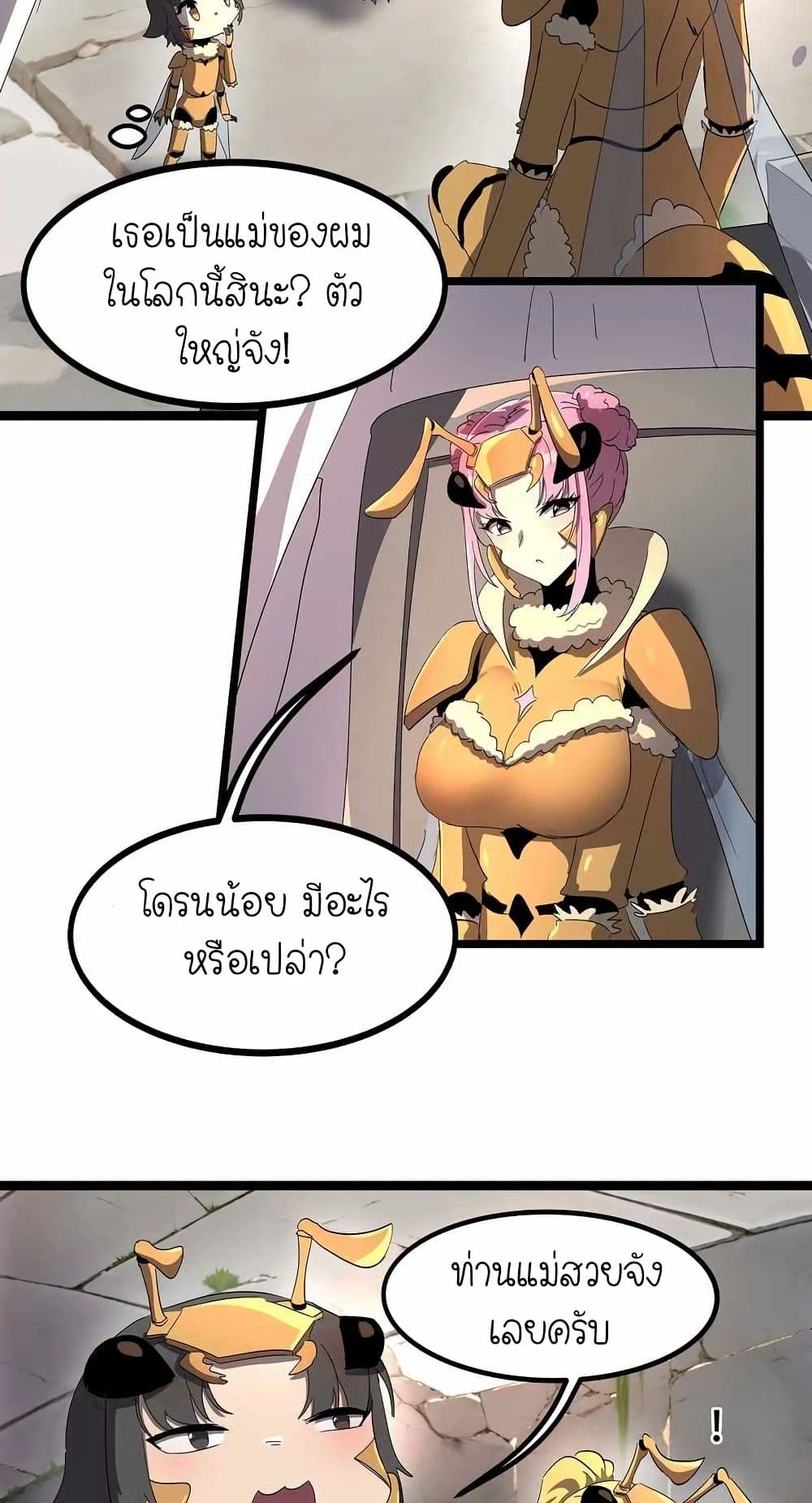 My Clone is the Space Bug King page 3