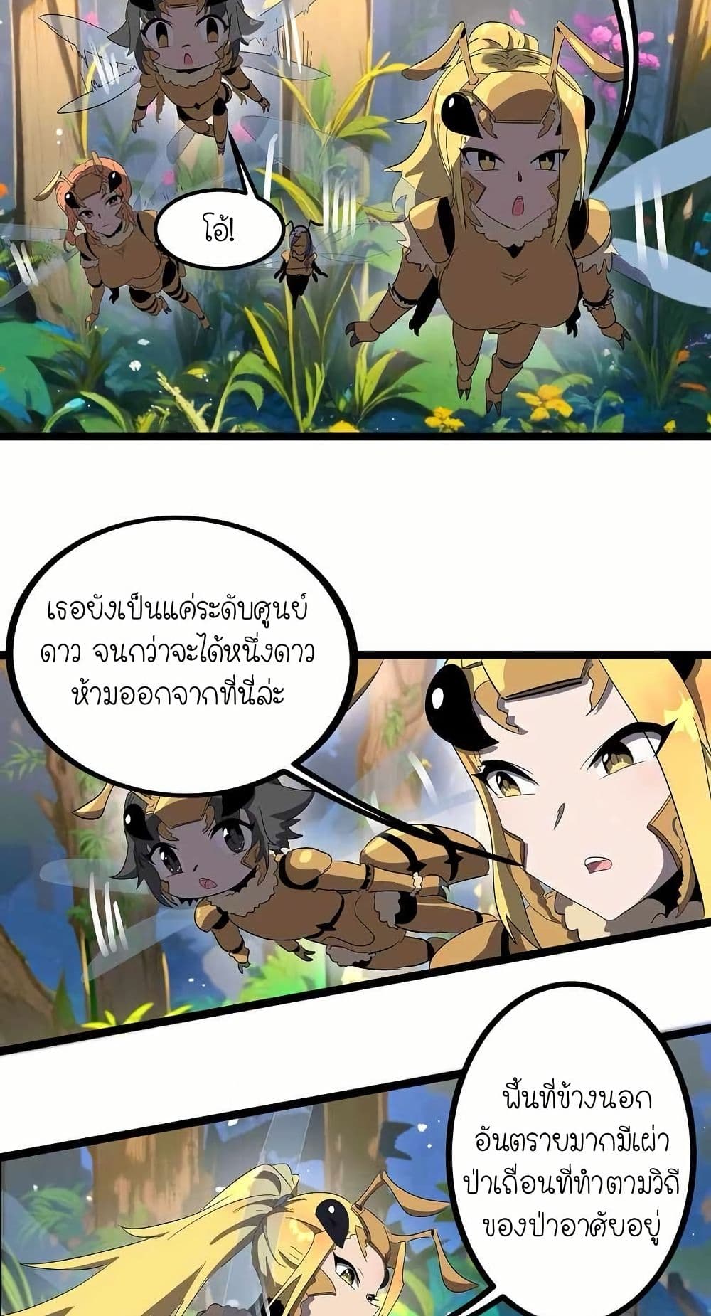 My Clone is the Space Bug King page 13