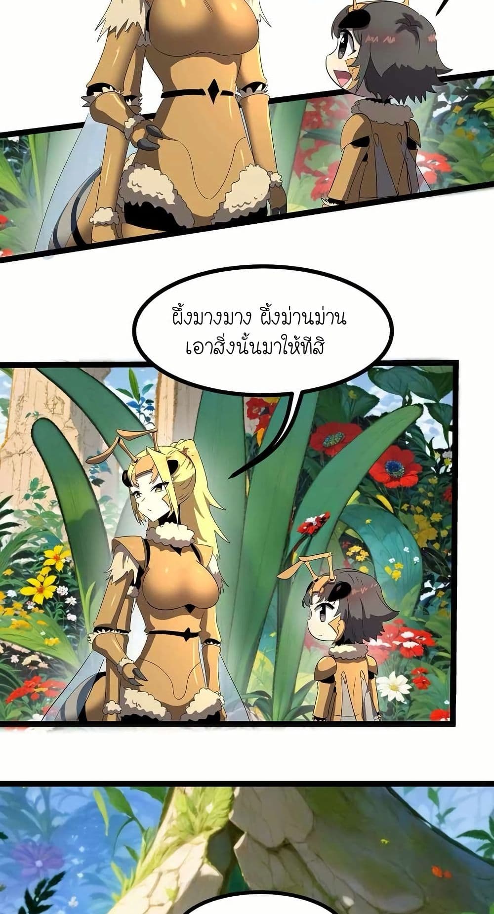 My Clone is the Space Bug King page 15