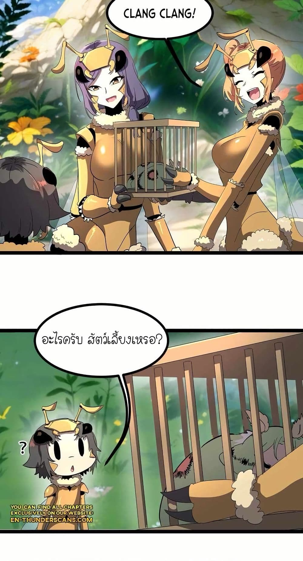 My Clone is the Space Bug King page 16