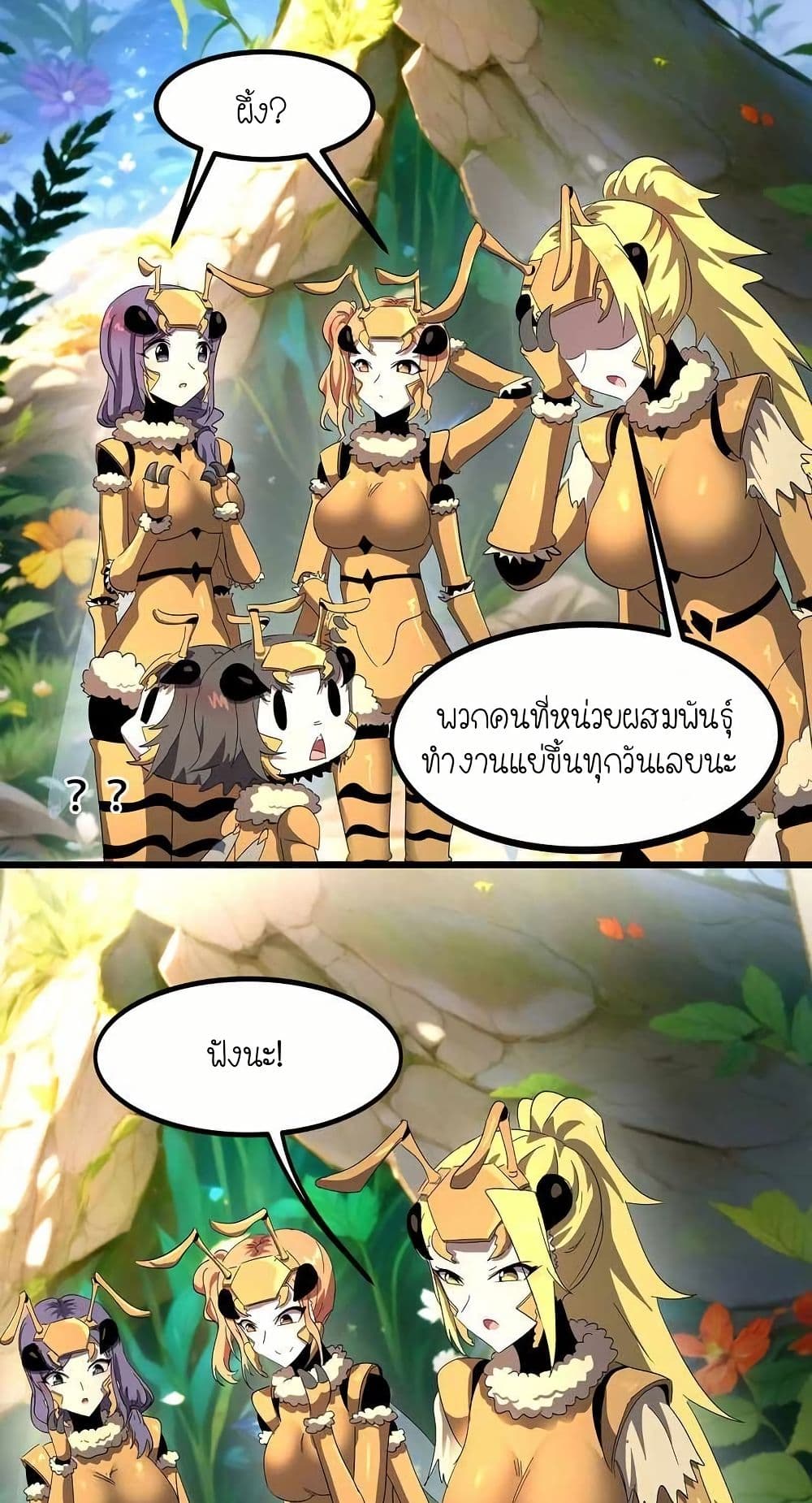 My Clone is the Space Bug King page 18
