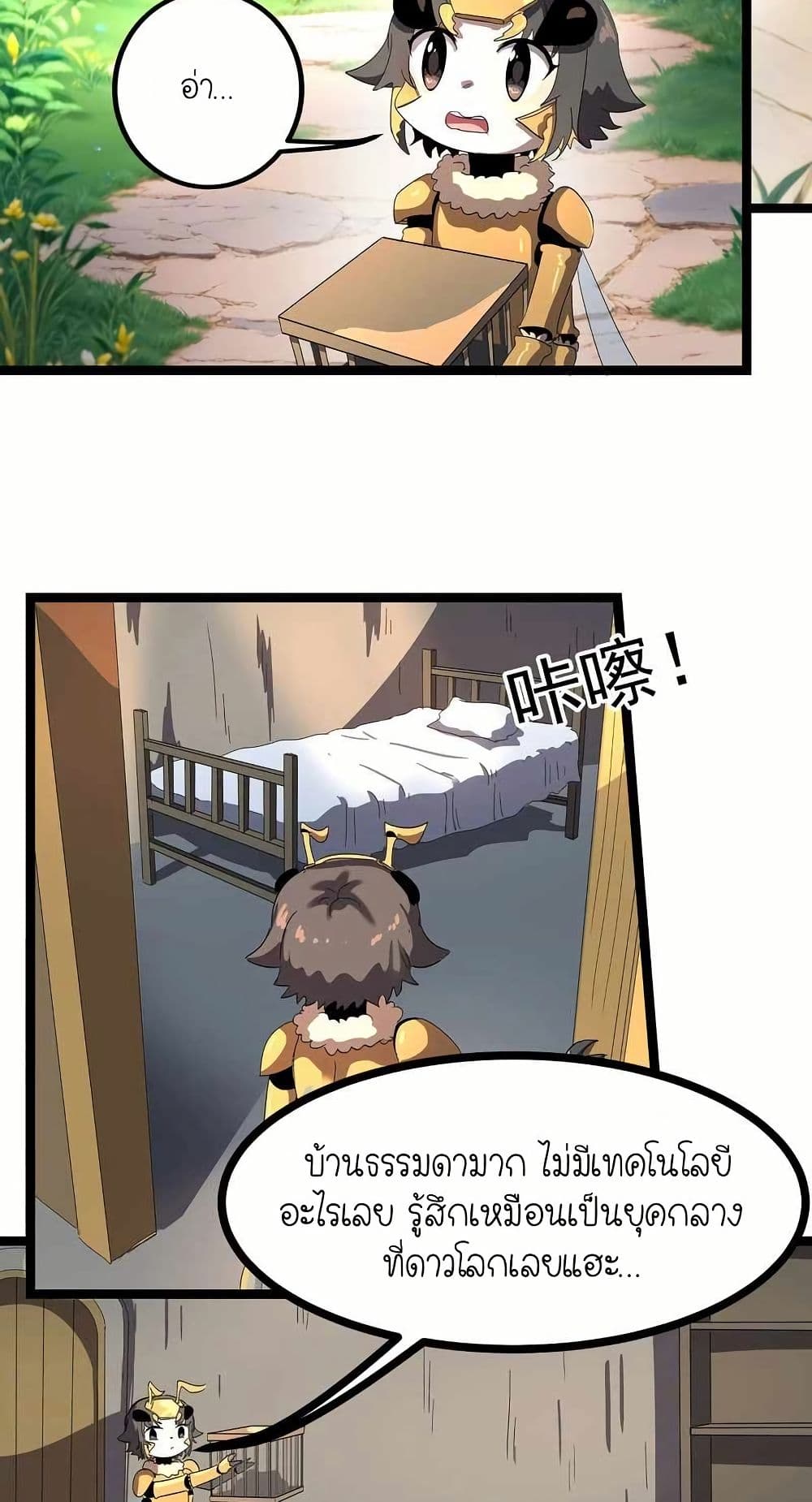 My Clone is the Space Bug King page 21