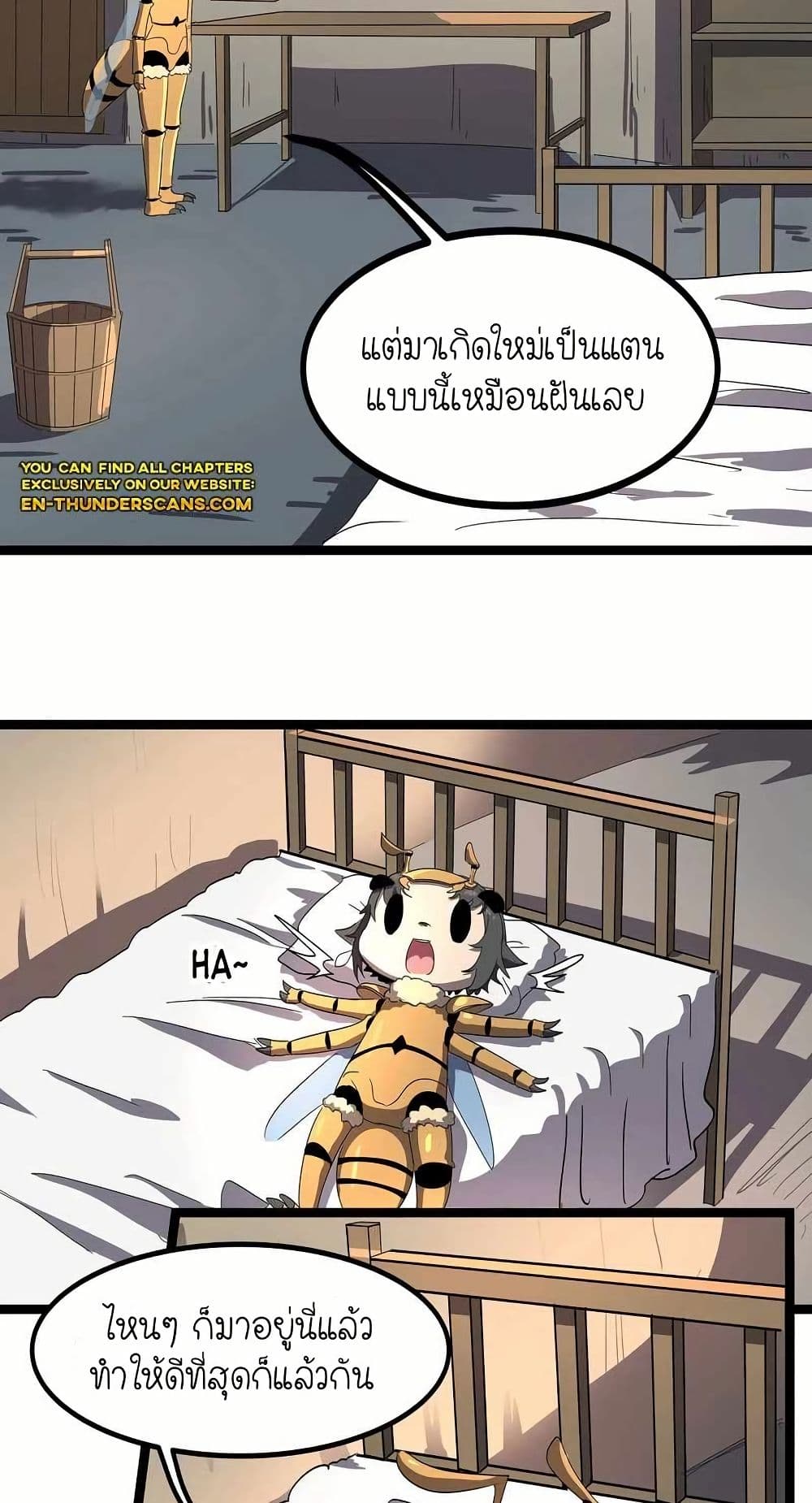 My Clone is the Space Bug King page 22