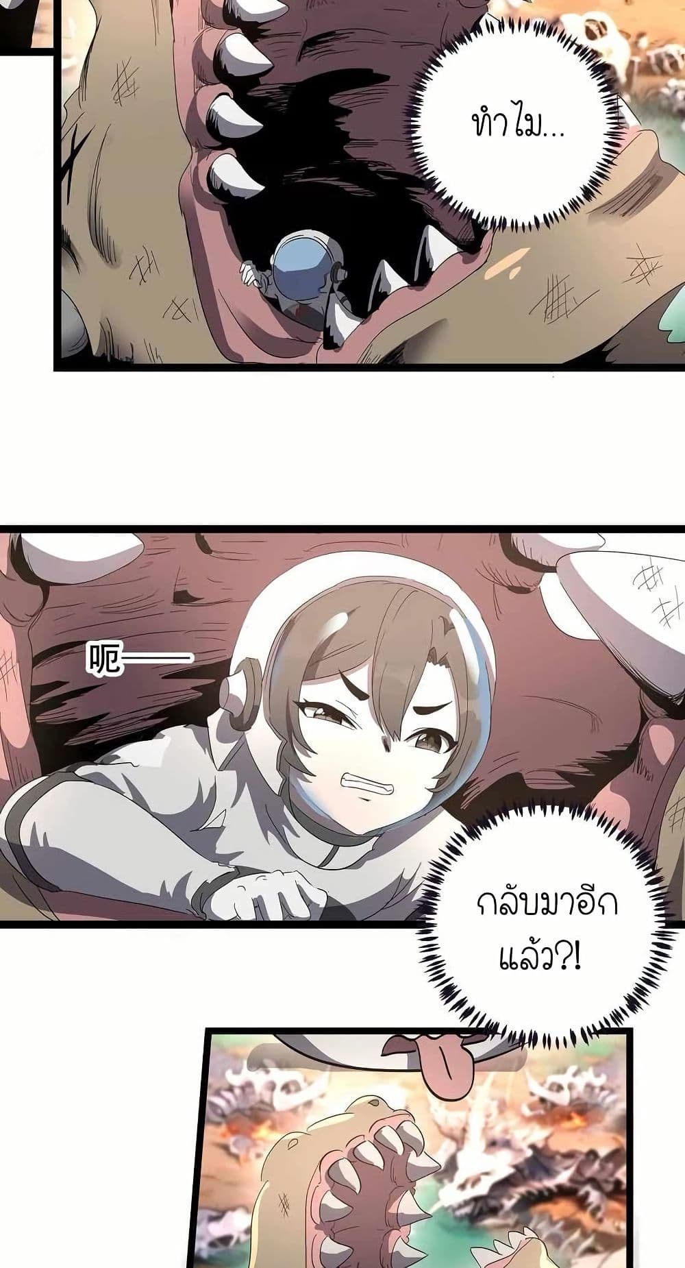 My Clone is the Space Bug King page 27