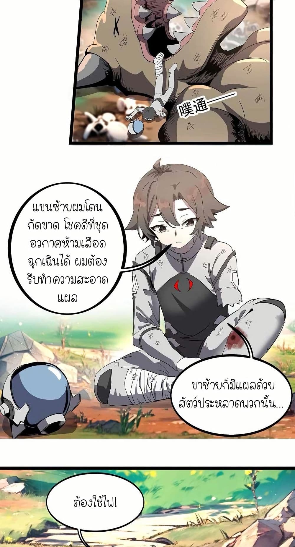 My Clone is the Space Bug King page 28