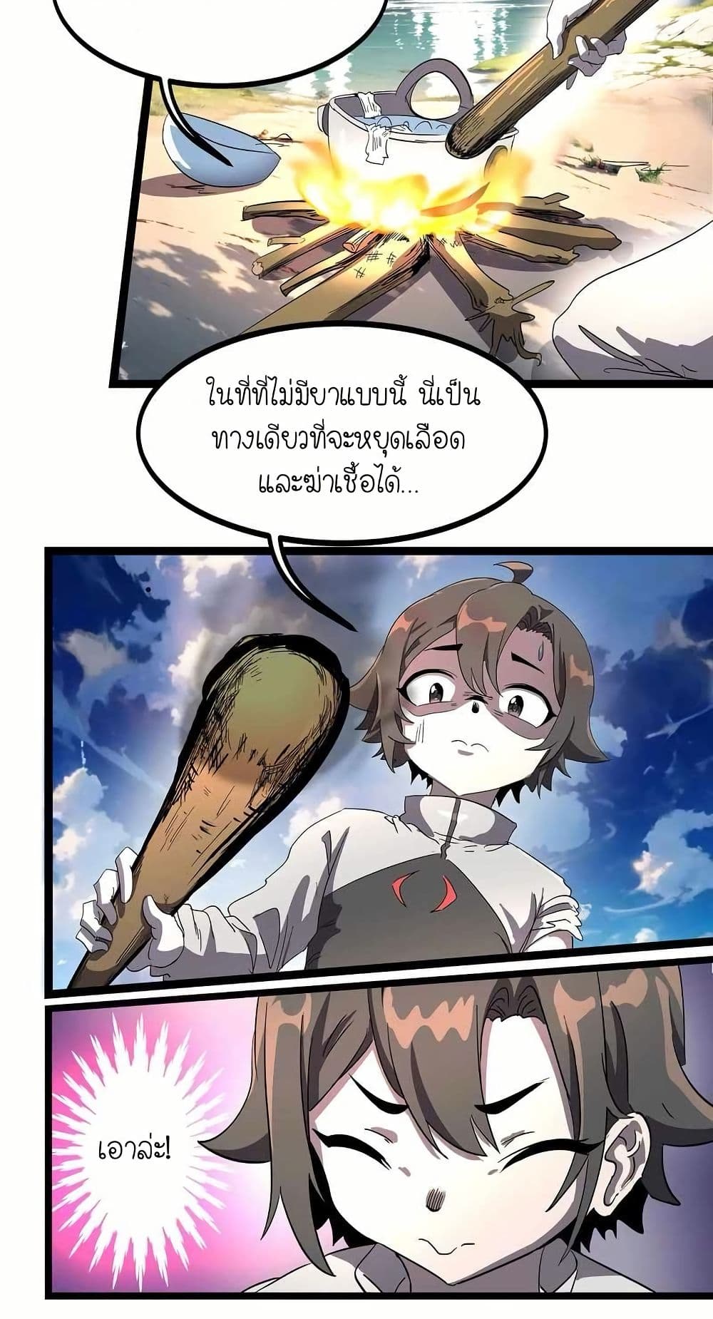 My Clone is the Space Bug King page 30