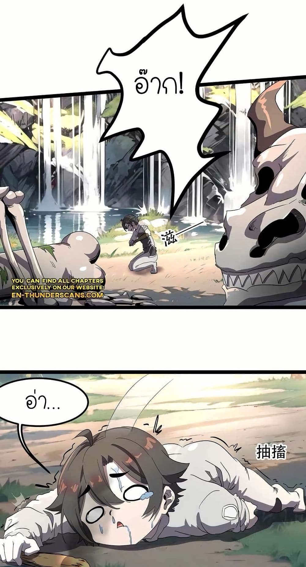 My Clone is the Space Bug King page 31