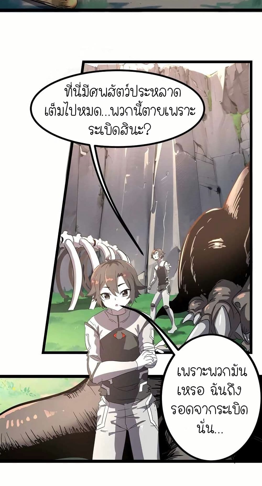 My Clone is the Space Bug King page 32