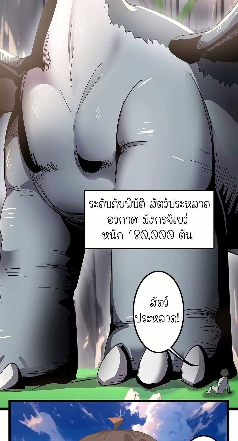 My Clone is the Space Bug King page 35