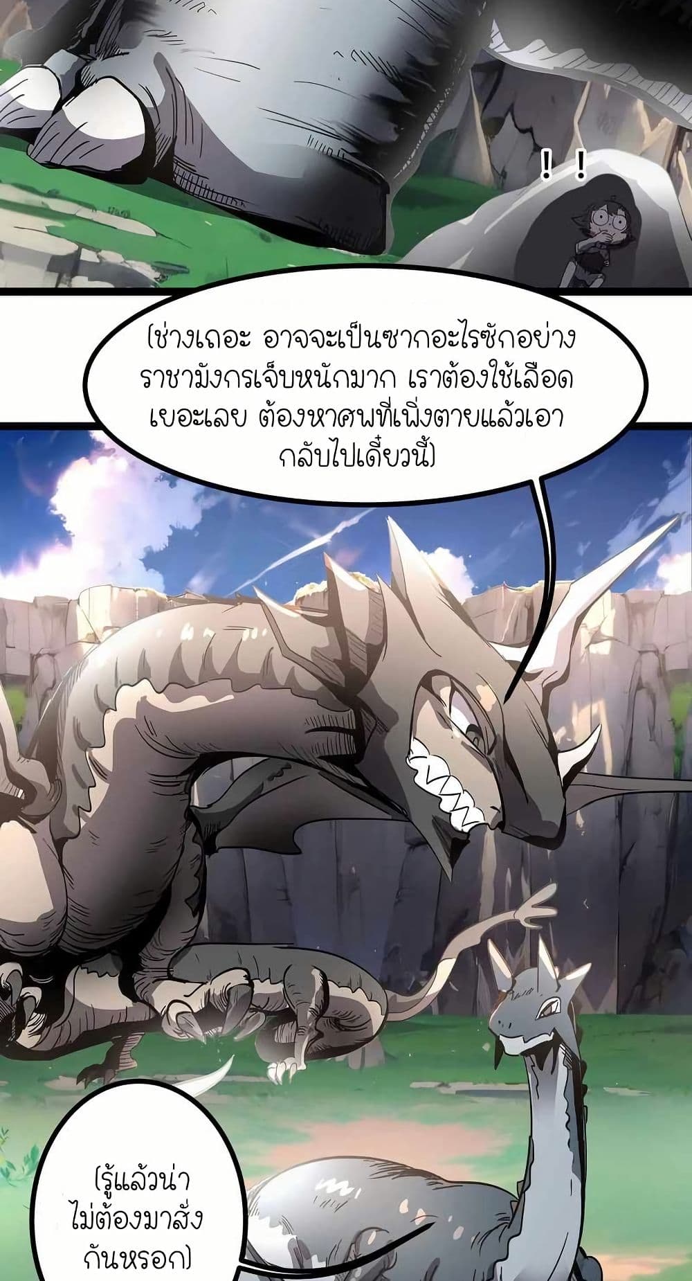 My Clone is the Space Bug King page 38