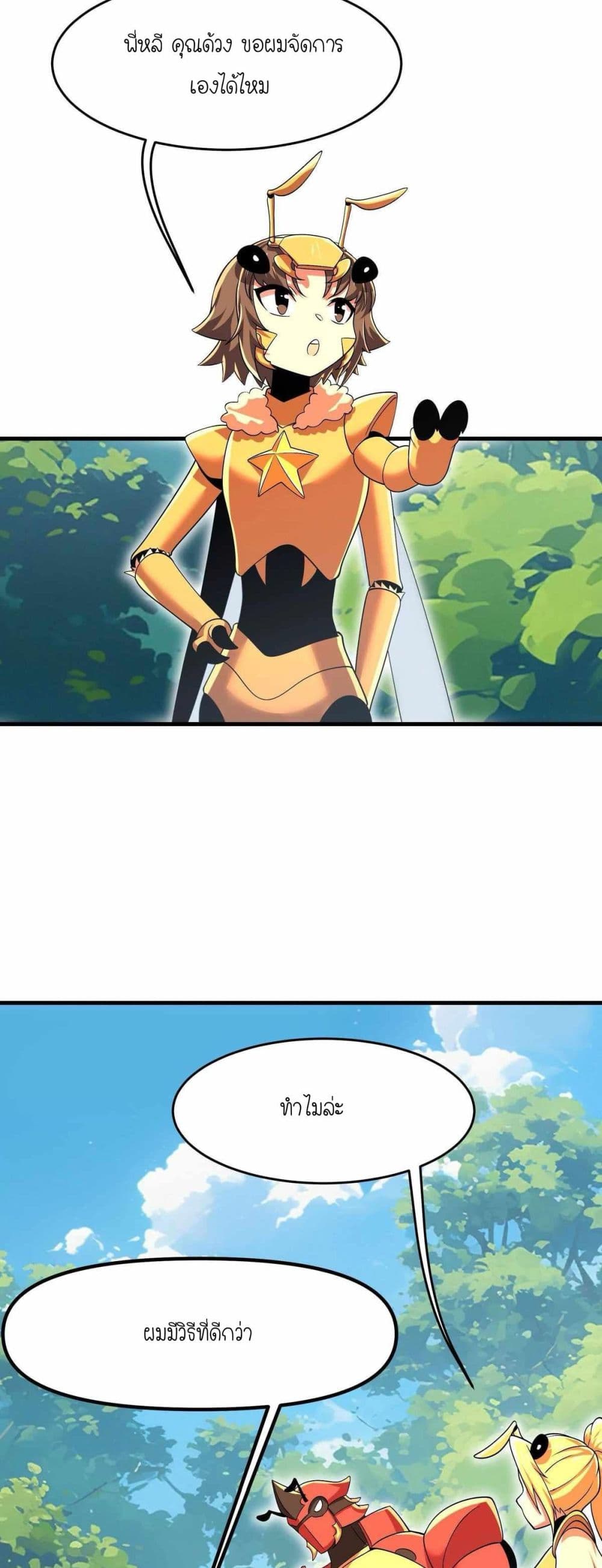 My Clone is the Space Bug King page 6