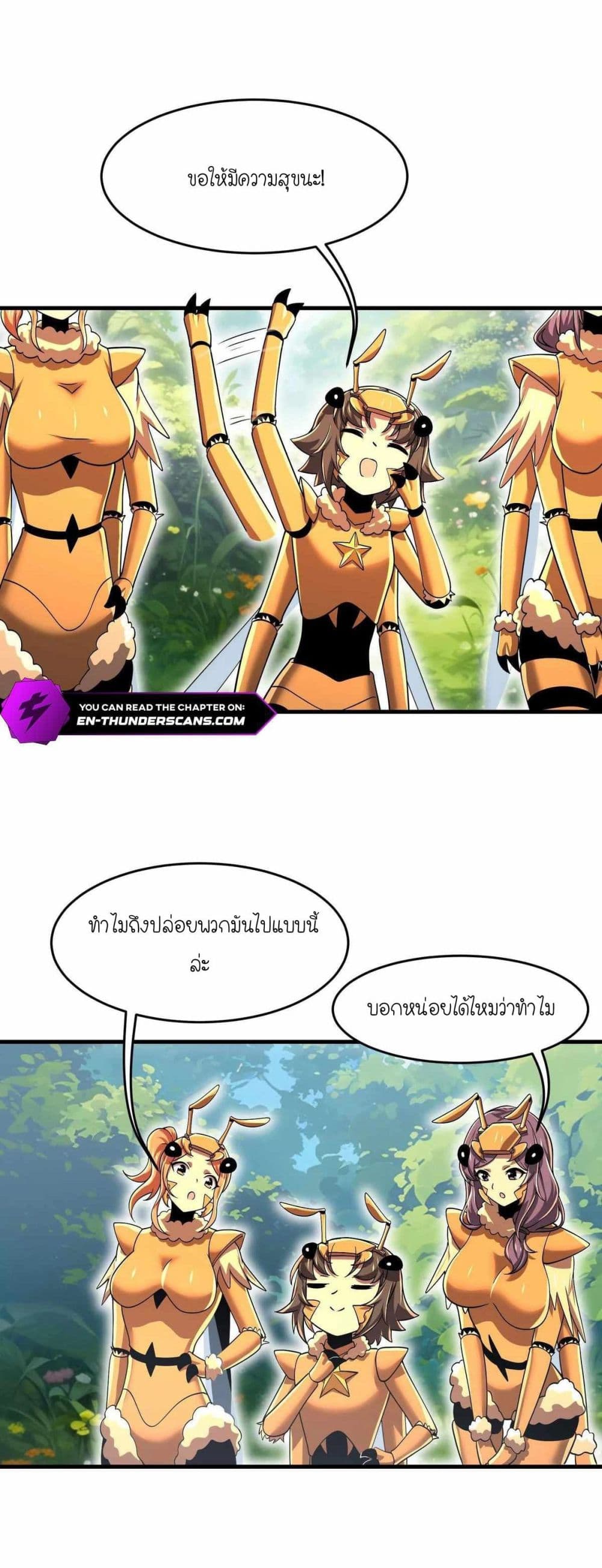 My Clone is the Space Bug King page 15