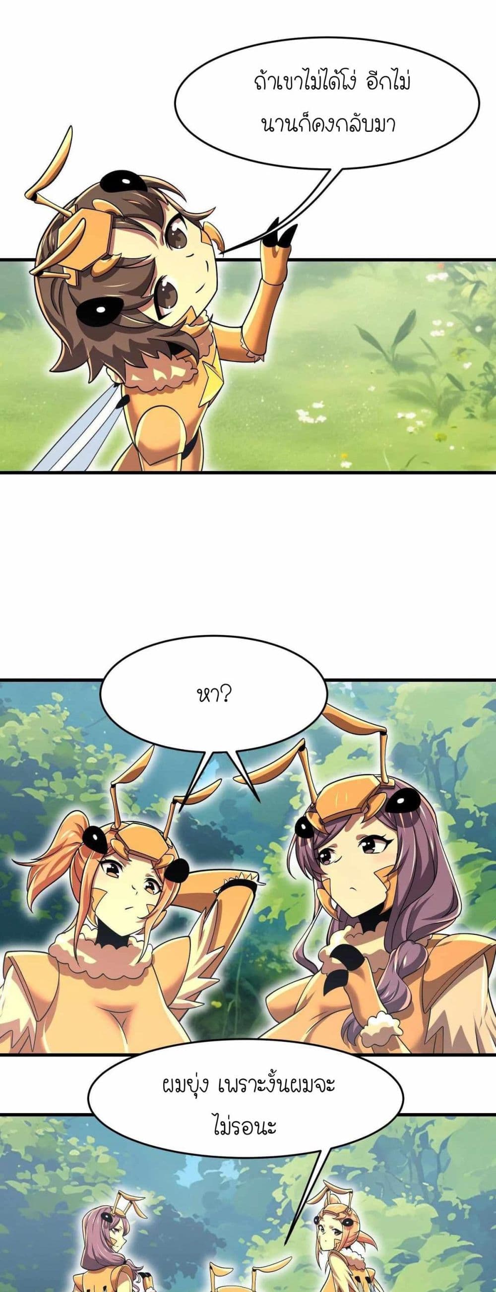 My Clone is the Space Bug King page 16