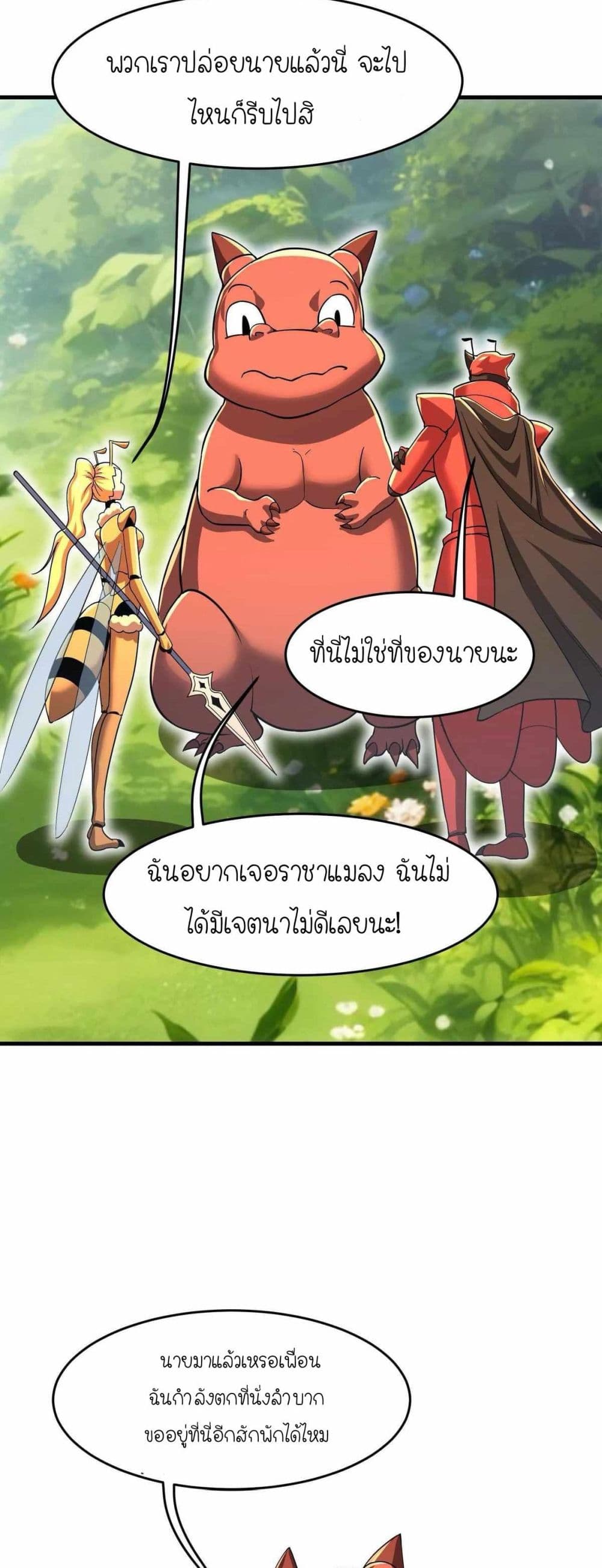 My Clone is the Space Bug King page 21