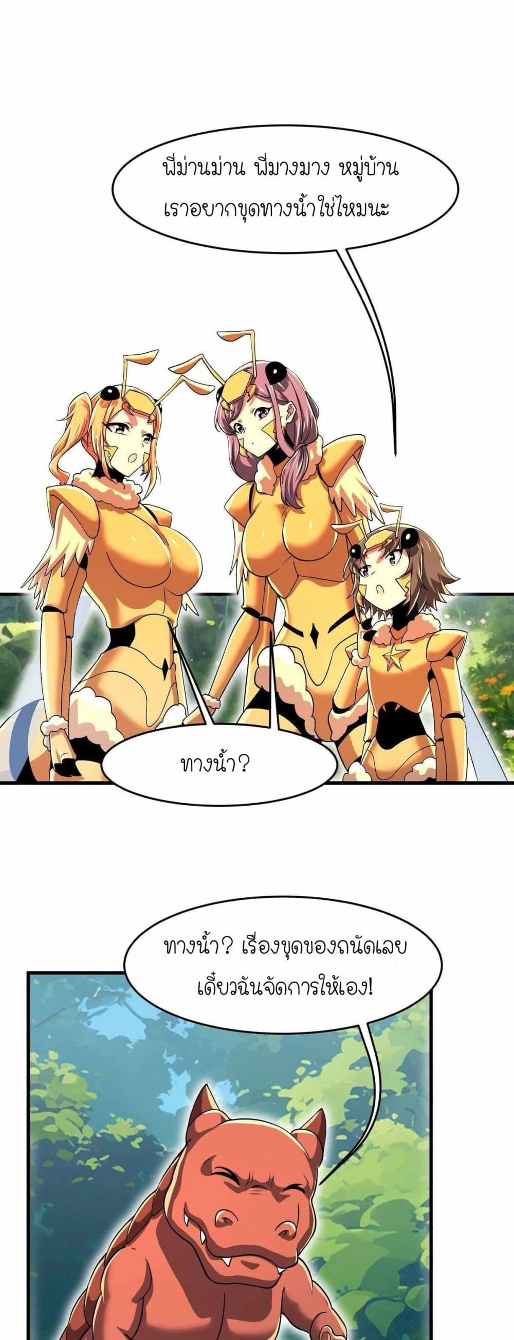 My Clone is the Space Bug King page 23