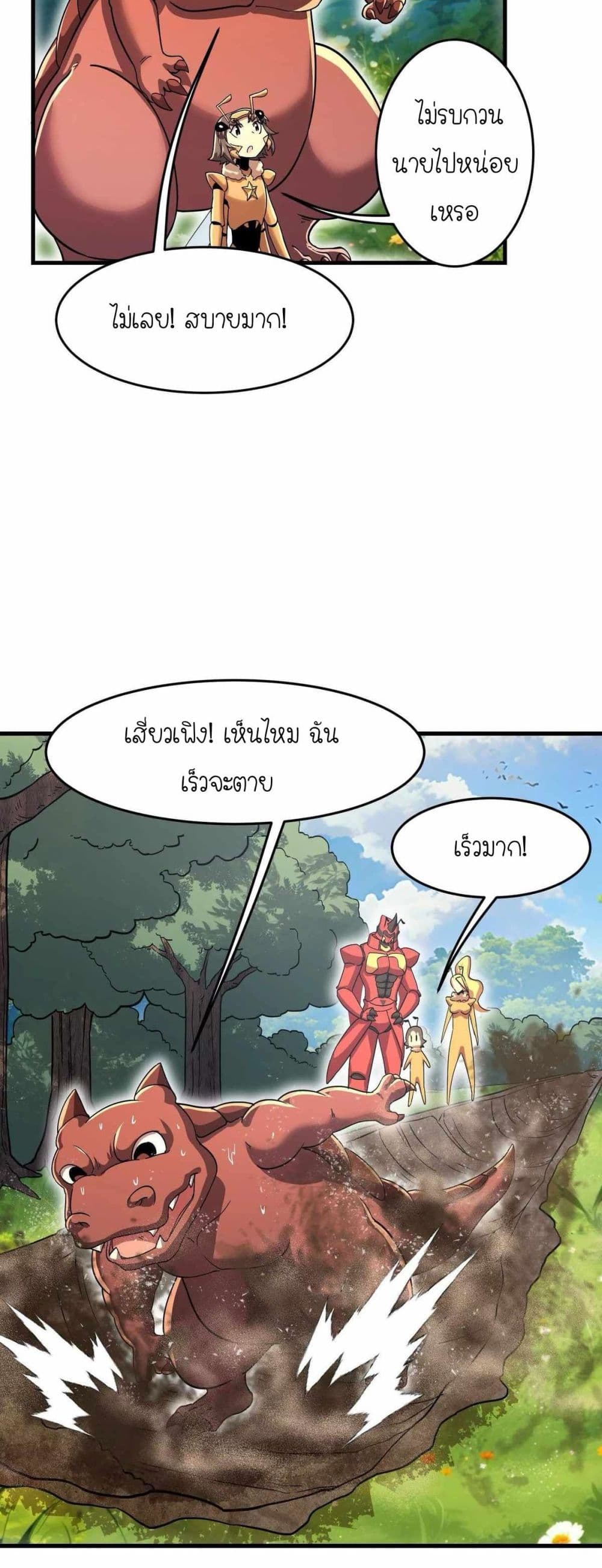 My Clone is the Space Bug King page 24