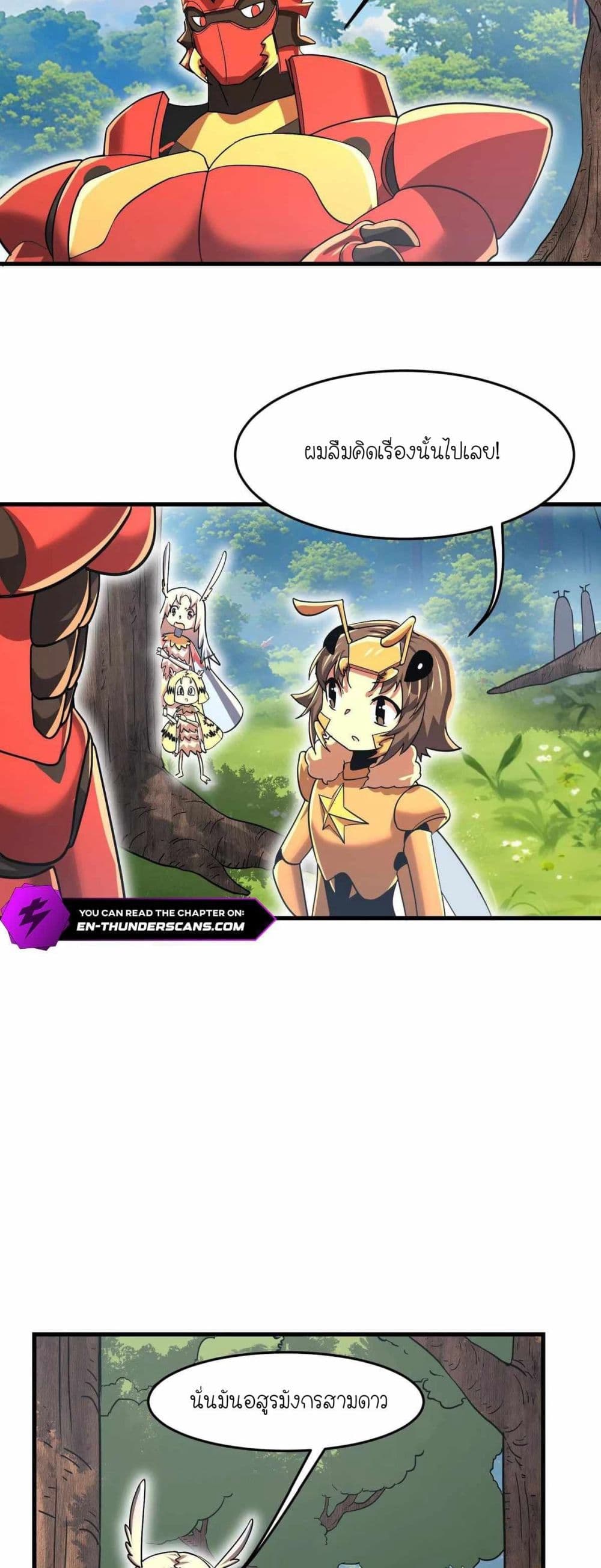 My Clone is the Space Bug King page 26