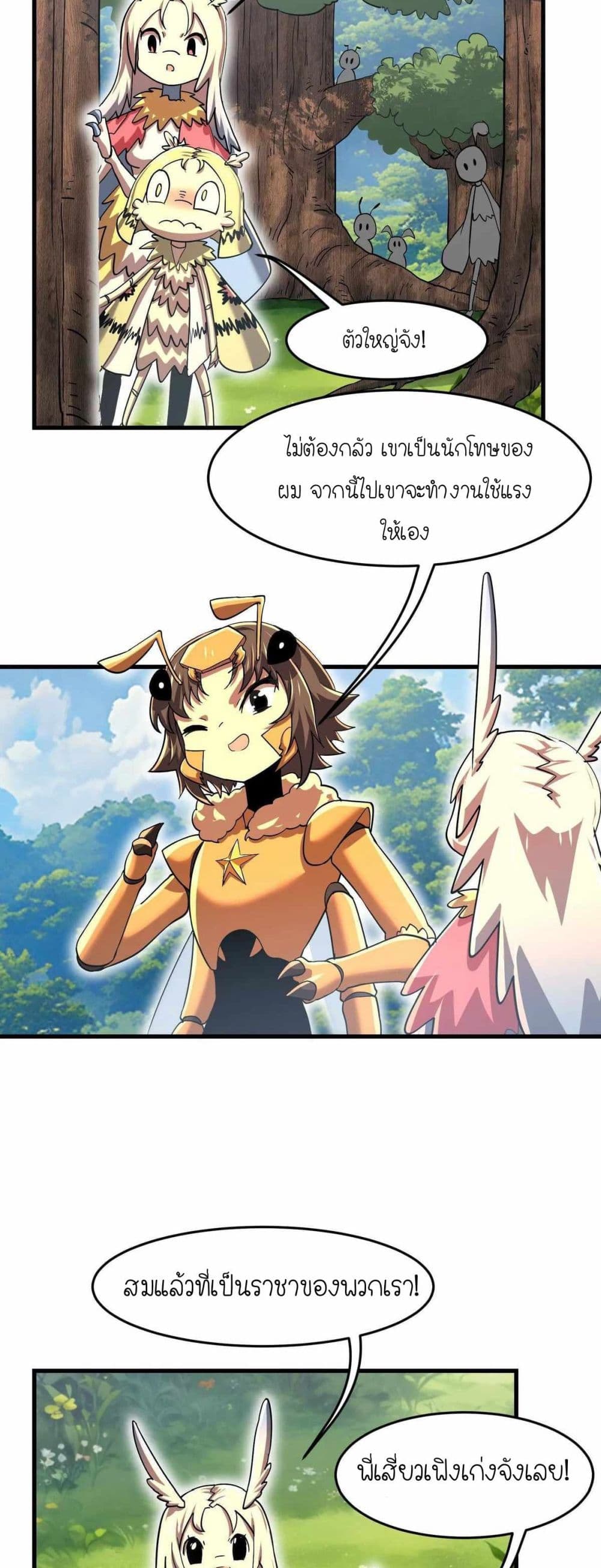 My Clone is the Space Bug King page 27