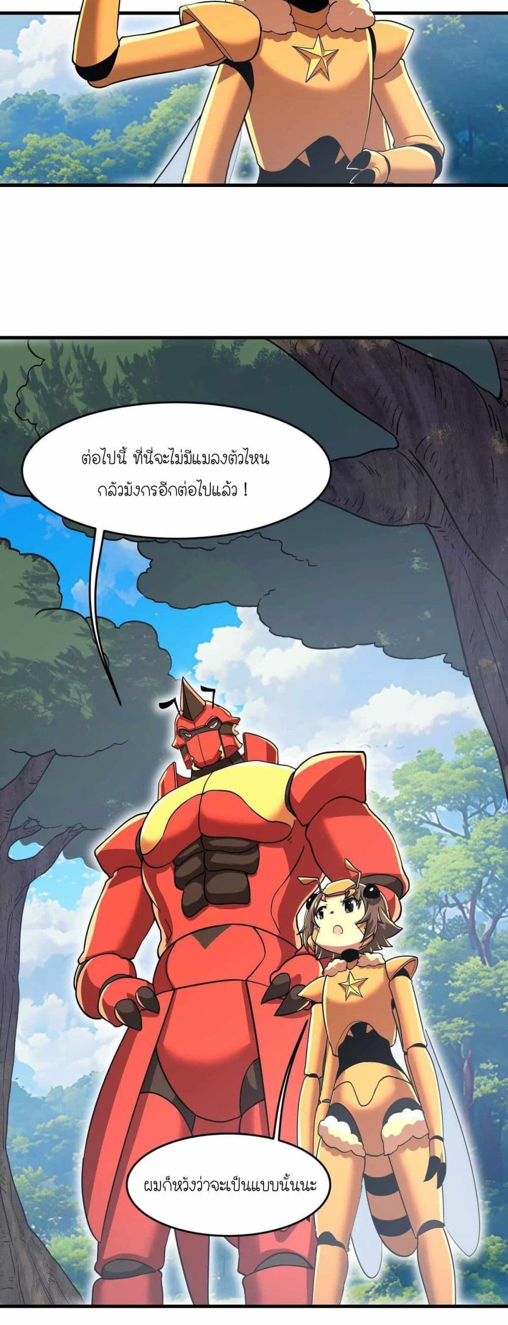 My Clone is the Space Bug King page 30