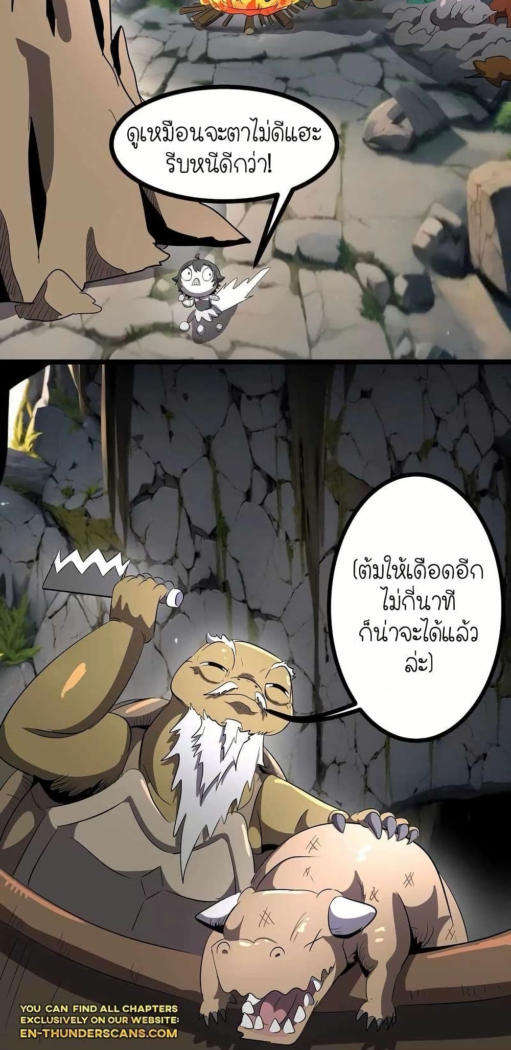 My Clone is the Space Bug King page 14