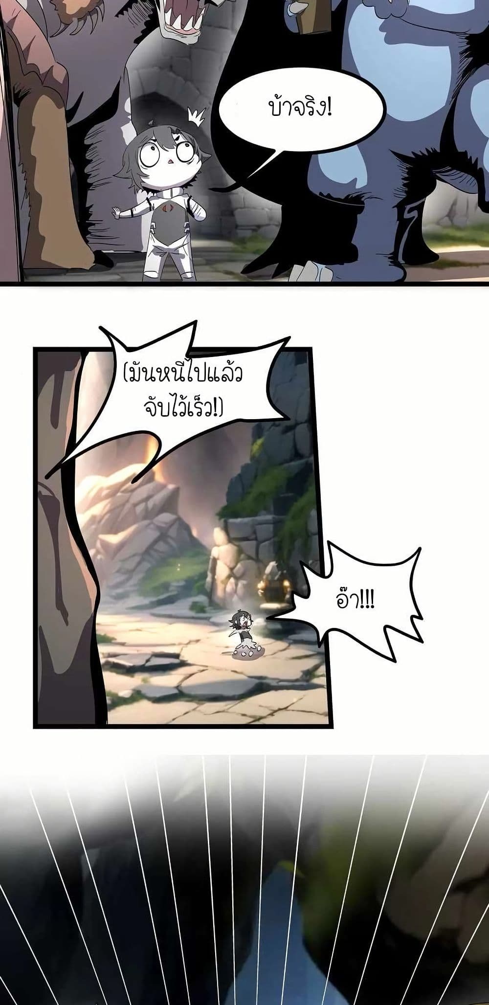 My Clone is the Space Bug King page 17