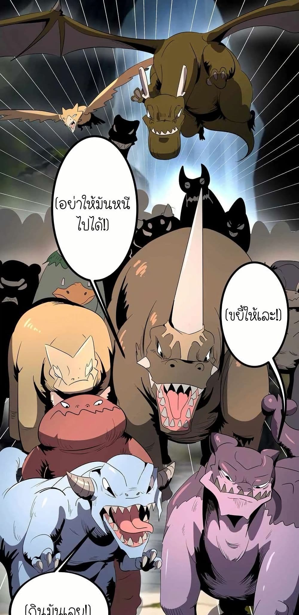 My Clone is the Space Bug King page 18