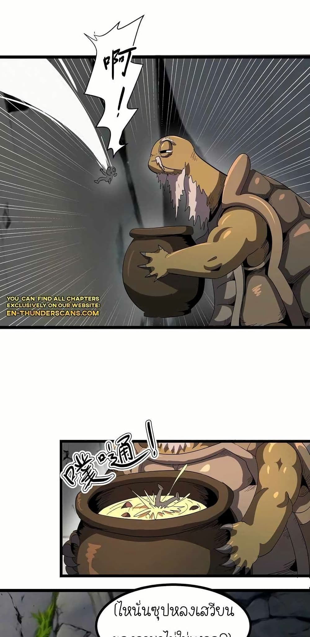 My Clone is the Space Bug King page 22