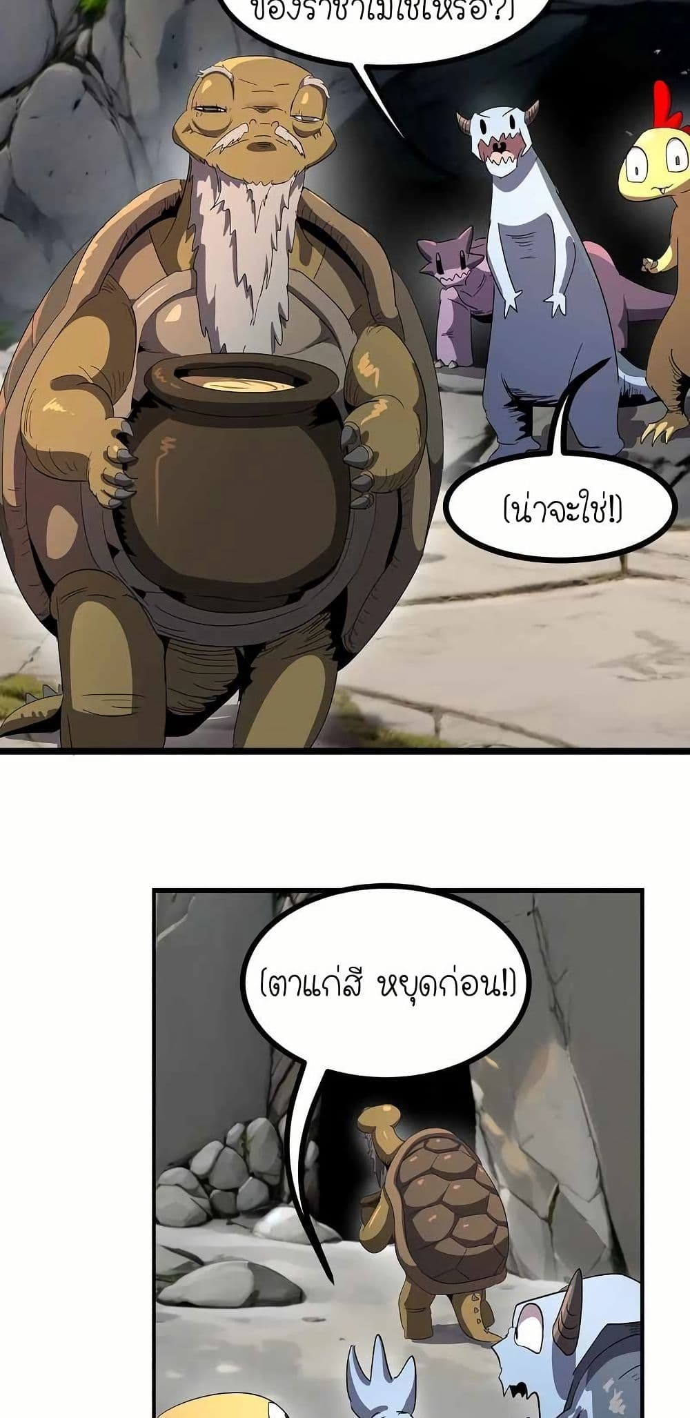 My Clone is the Space Bug King page 23