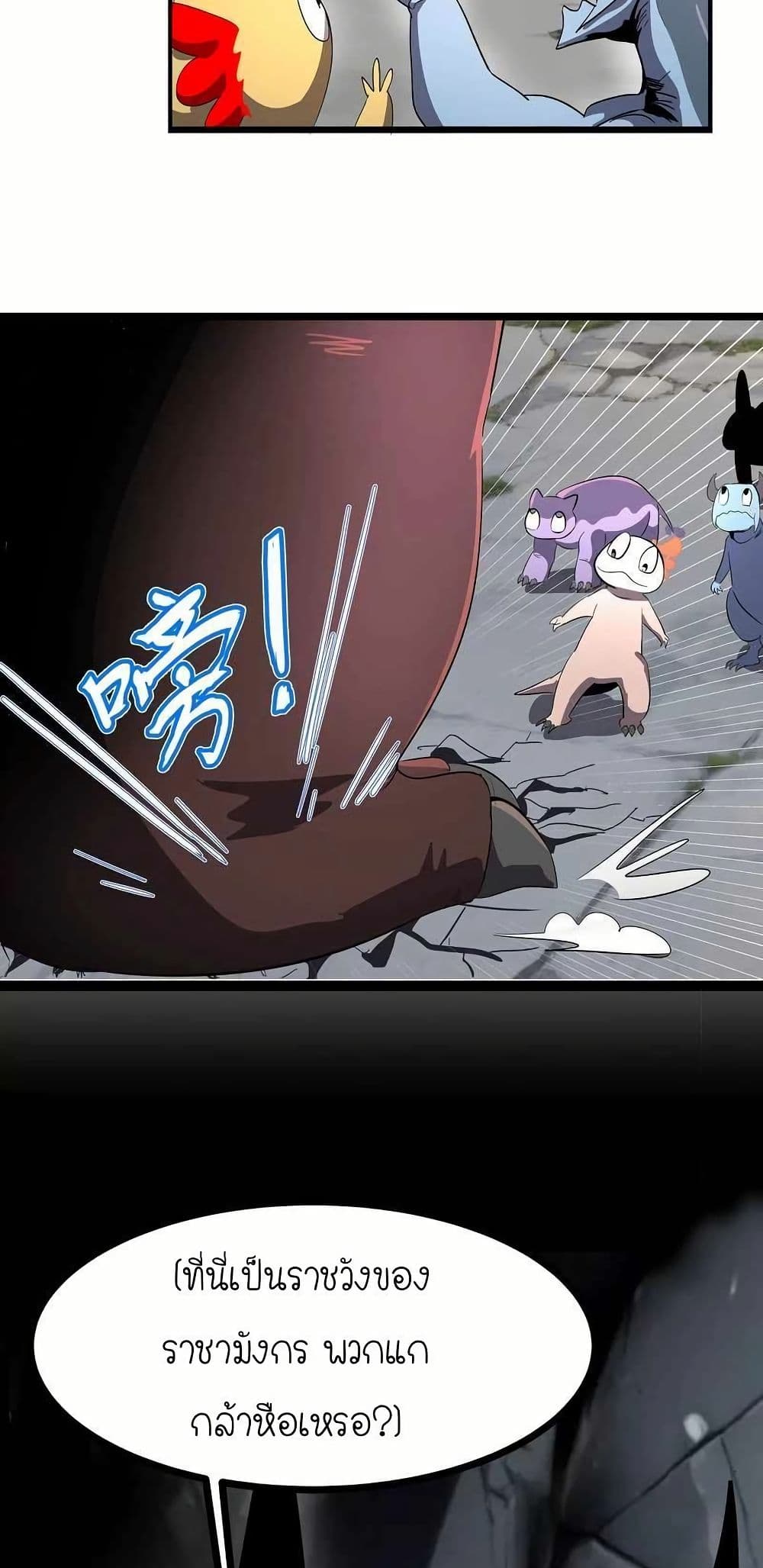 My Clone is the Space Bug King page 24