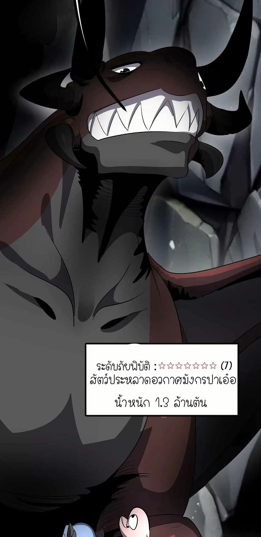 My Clone is the Space Bug King page 25