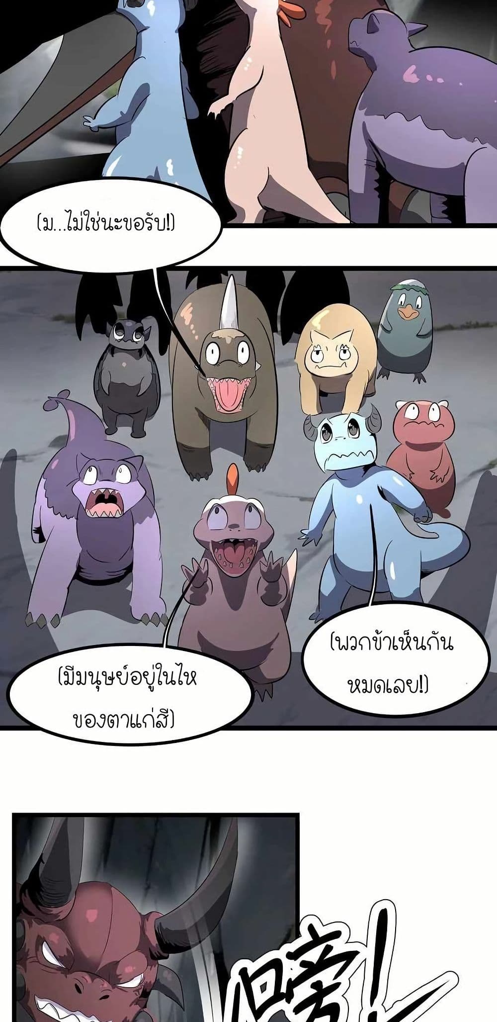 My Clone is the Space Bug King page 26