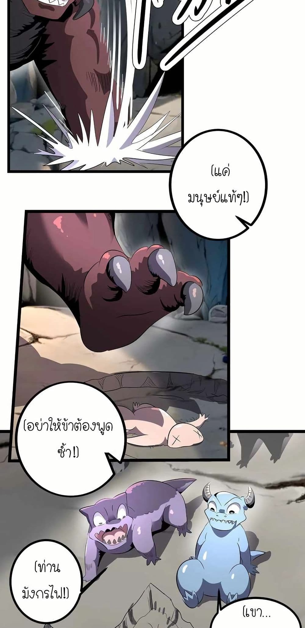My Clone is the Space Bug King page 27
