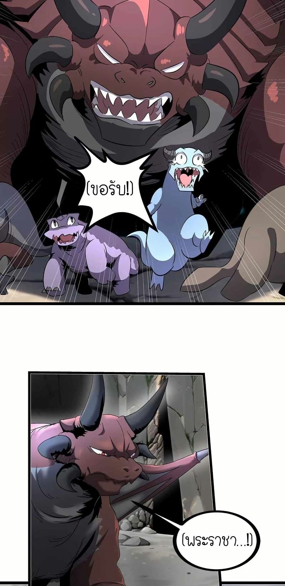 My Clone is the Space Bug King page 29