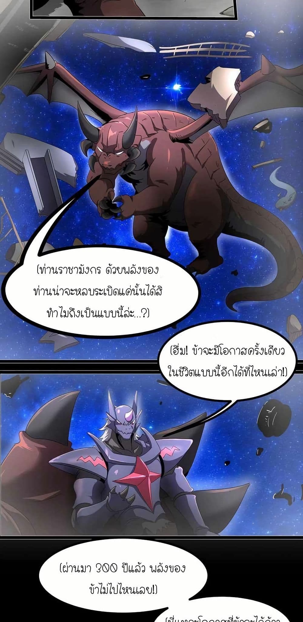 My Clone is the Space Bug King page 30