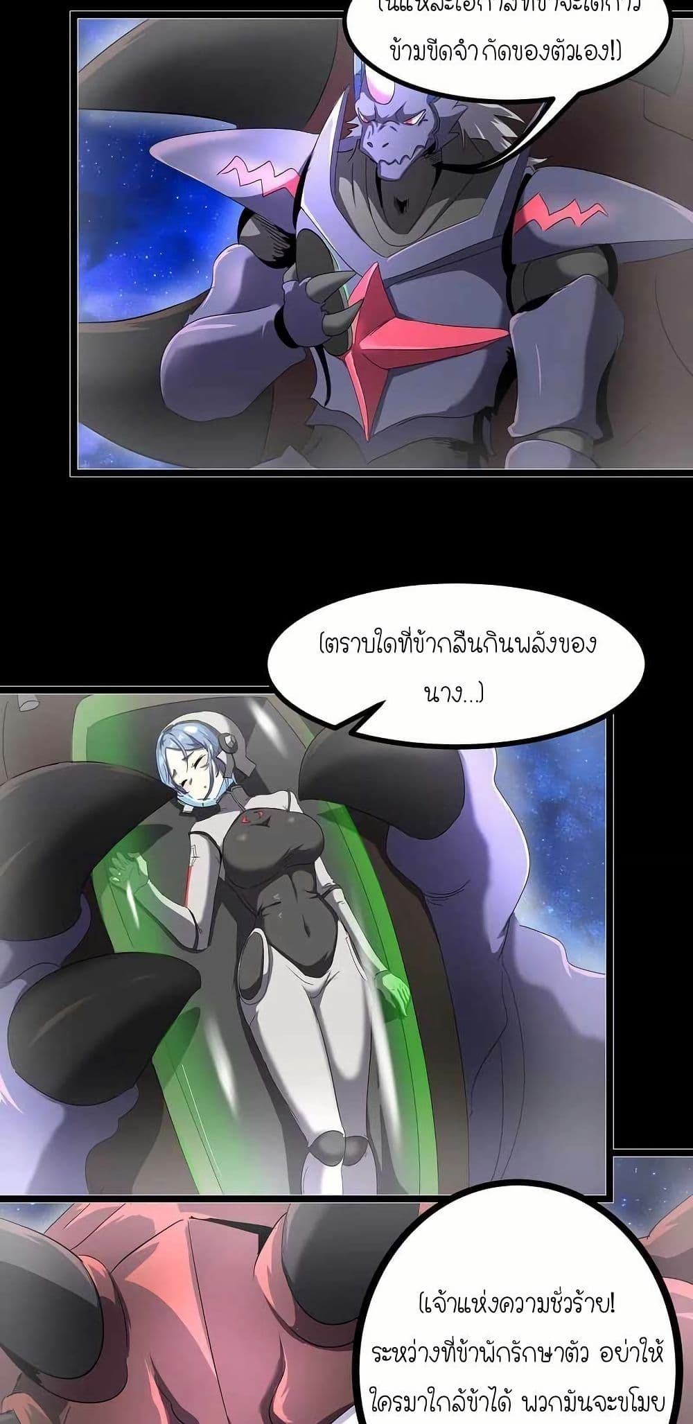 My Clone is the Space Bug King page 31