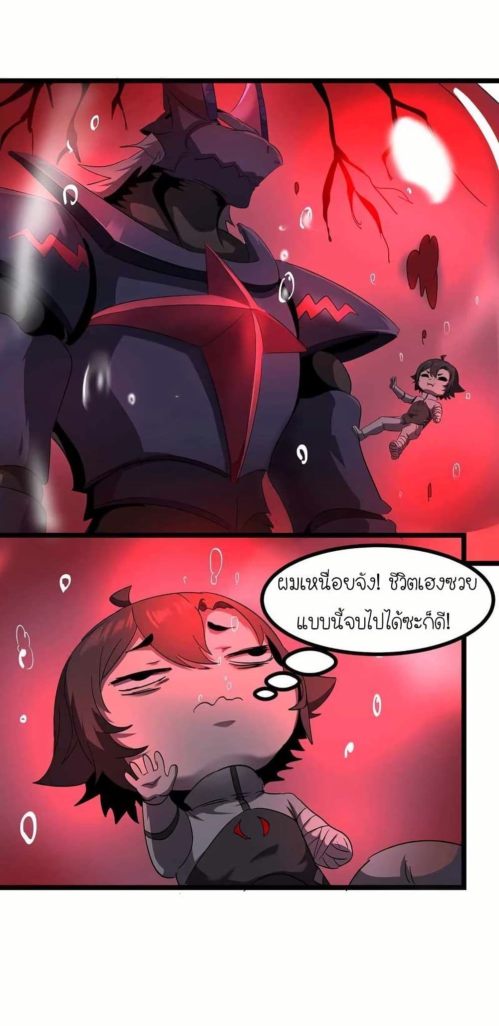 My Clone is the Space Bug King page 34