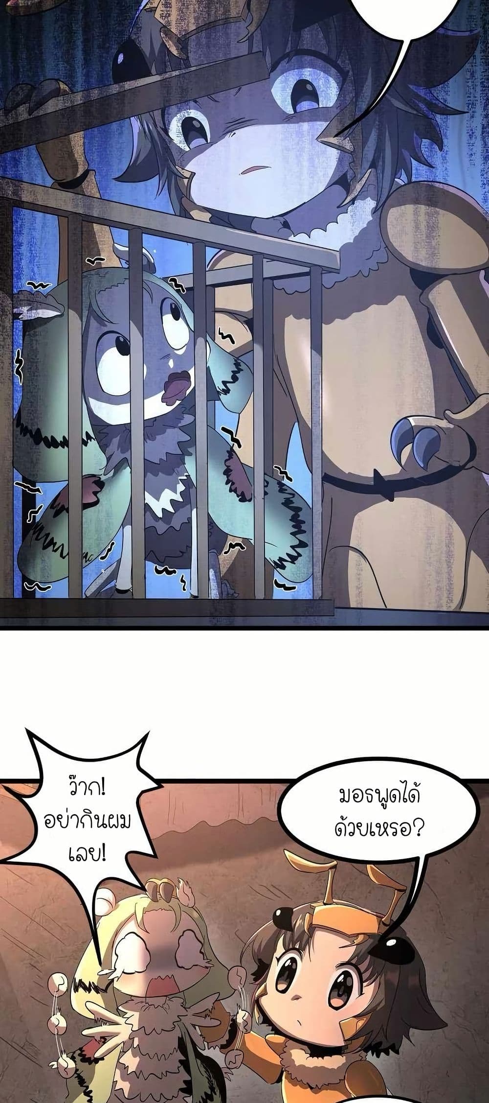 My Clone is the Space Bug King page 7